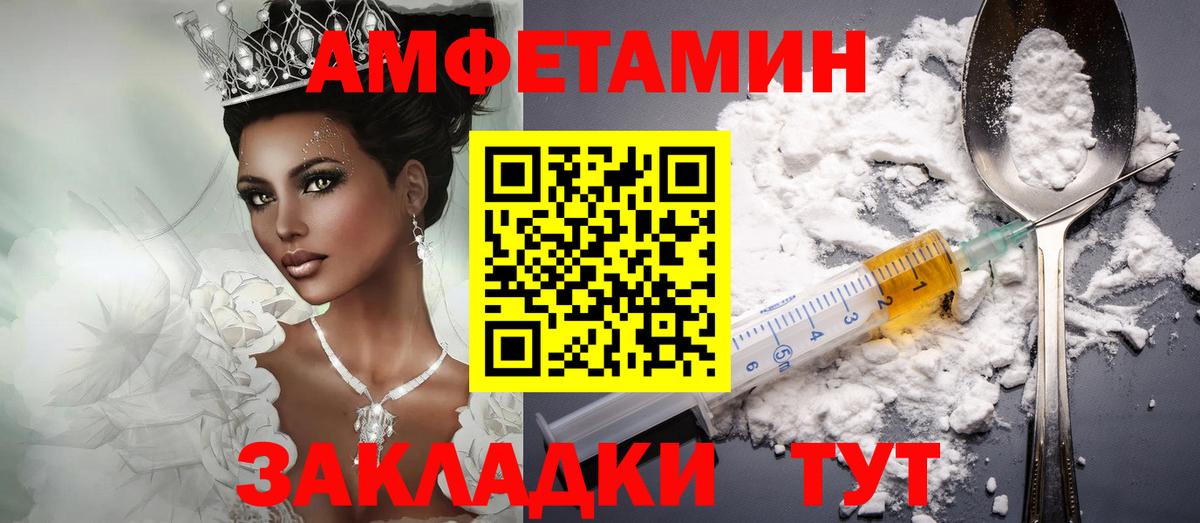 Amphetamine 97% Острогожск