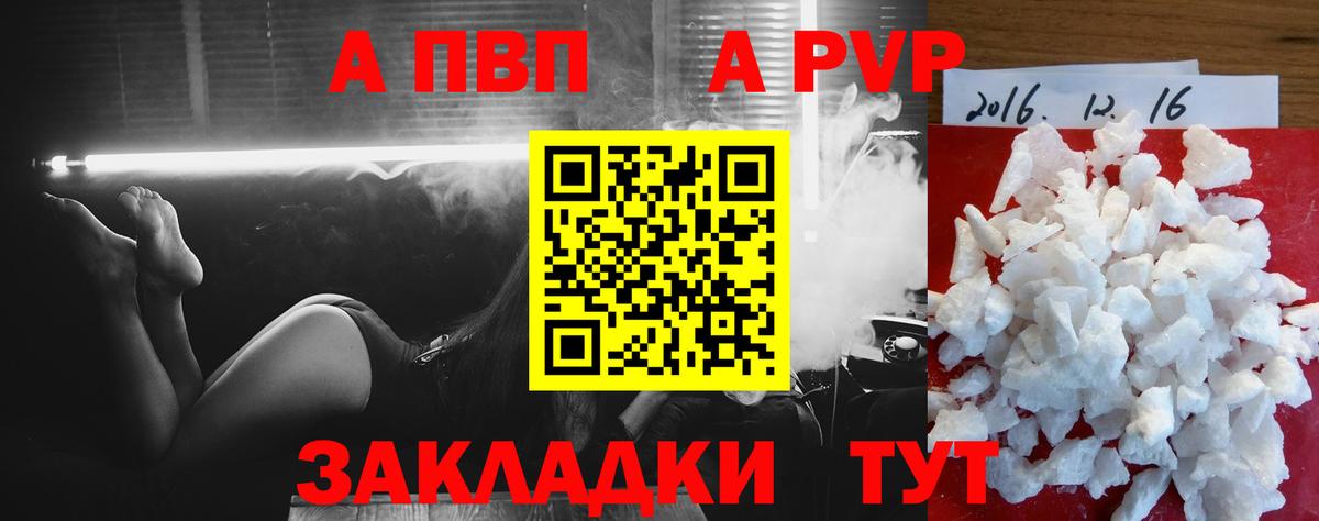 Альфа ПВП СК Острогожск