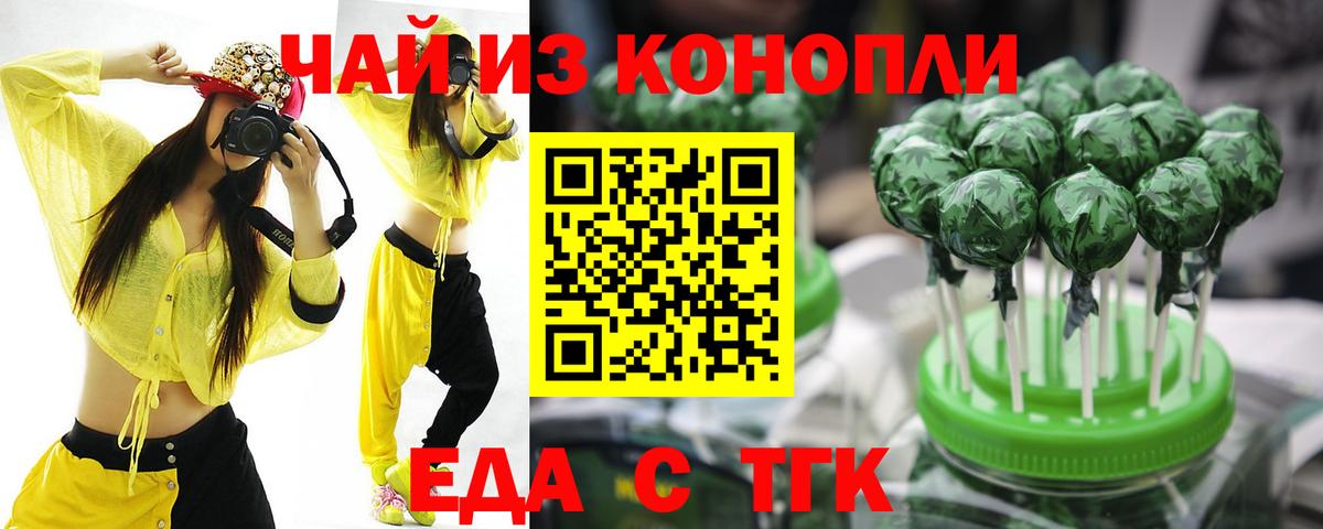 Canna-Cookies марихуана  Вход с VPN  Острогожск 