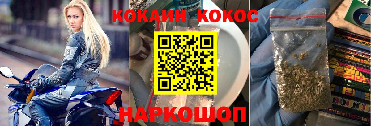 КОКАИН VHQ  КОКАИН  COCAIN Перу  Острогожск  Вход с VPN 