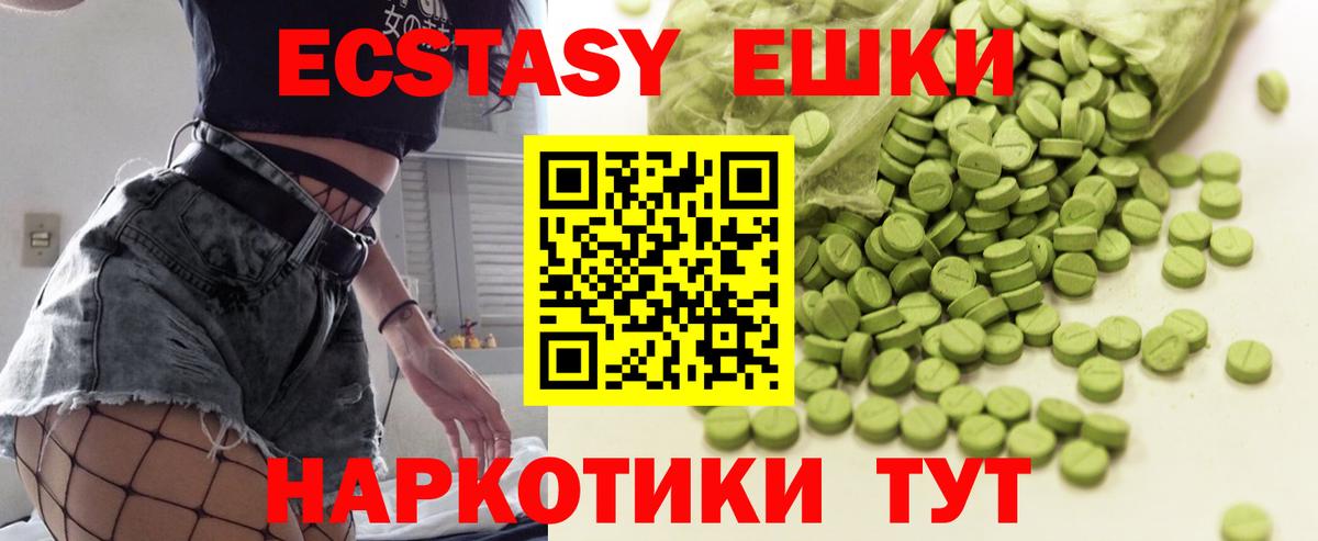 ЭКСТАЗИ диски Острогожск
