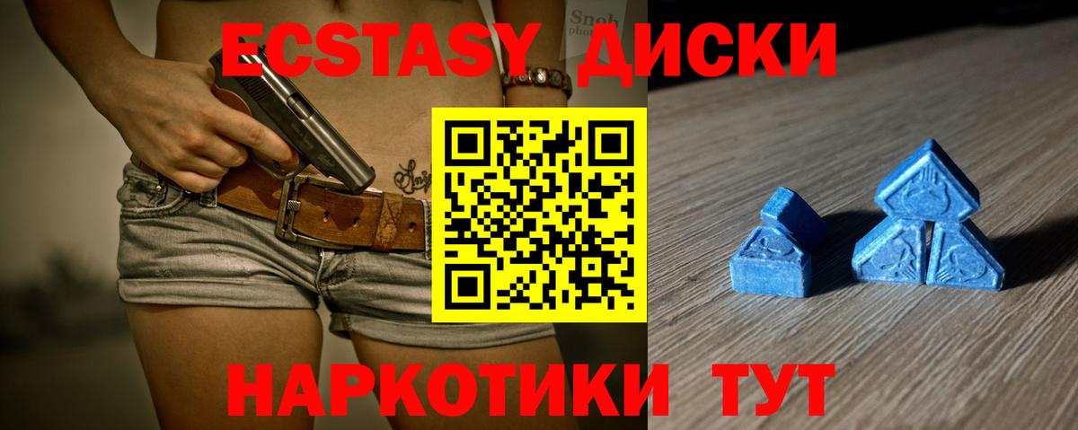 ЭКСТАЗИ 280 MDMA  Вход с VPN  Экстази  ЭКСТАЗИ Дубай  Острогожск 