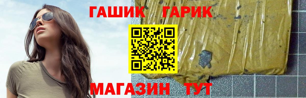 Острогожск  Гашиш хэш  Вход с VPN  ГАШИШ Ice-O-Lator 