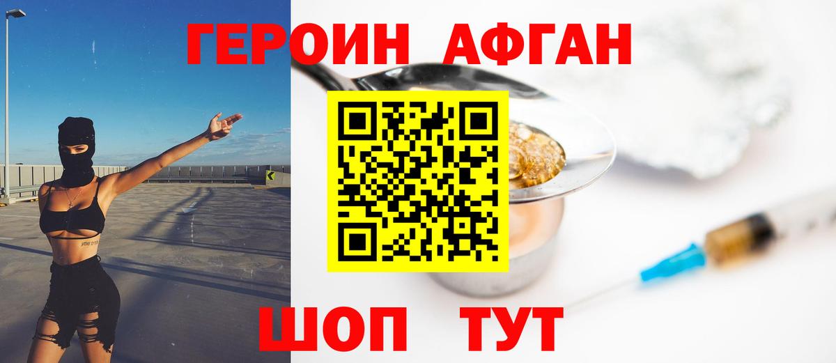 Острогожск  Героин герыч  Вход с VPN 