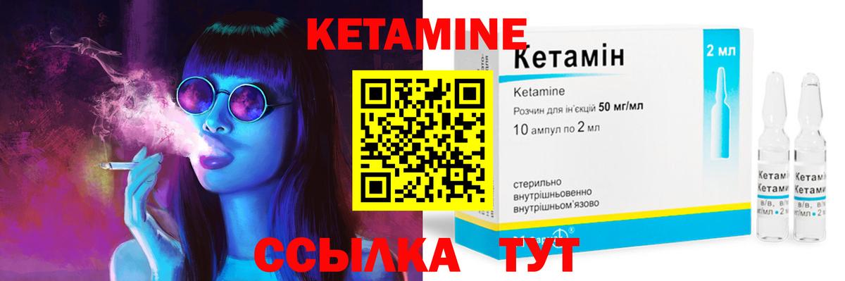 Кетамин ketamine  КЕТАМИН ketamine  Острогожск  Вход с VPN 