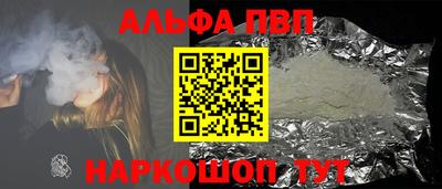 альфа пвп VHQ Ставрополь