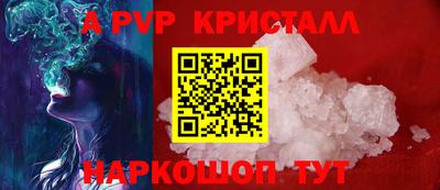 альфа пвп VHQ Ставрополь