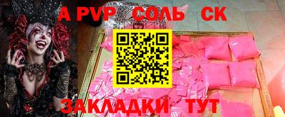 альфа пвп VHQ Ставрополь