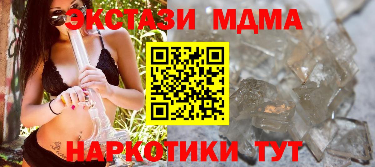 MDMA crystal Острогожск