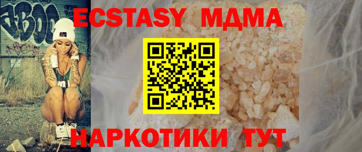 Острогожск  MDMA кристаллы  МДМА Molly  Вход с VPN 