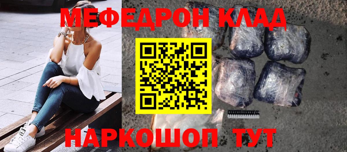 Острогожск  Мефедрон  Вход с VPN  МЕФ mephedrone  Мефедрон VHQ 