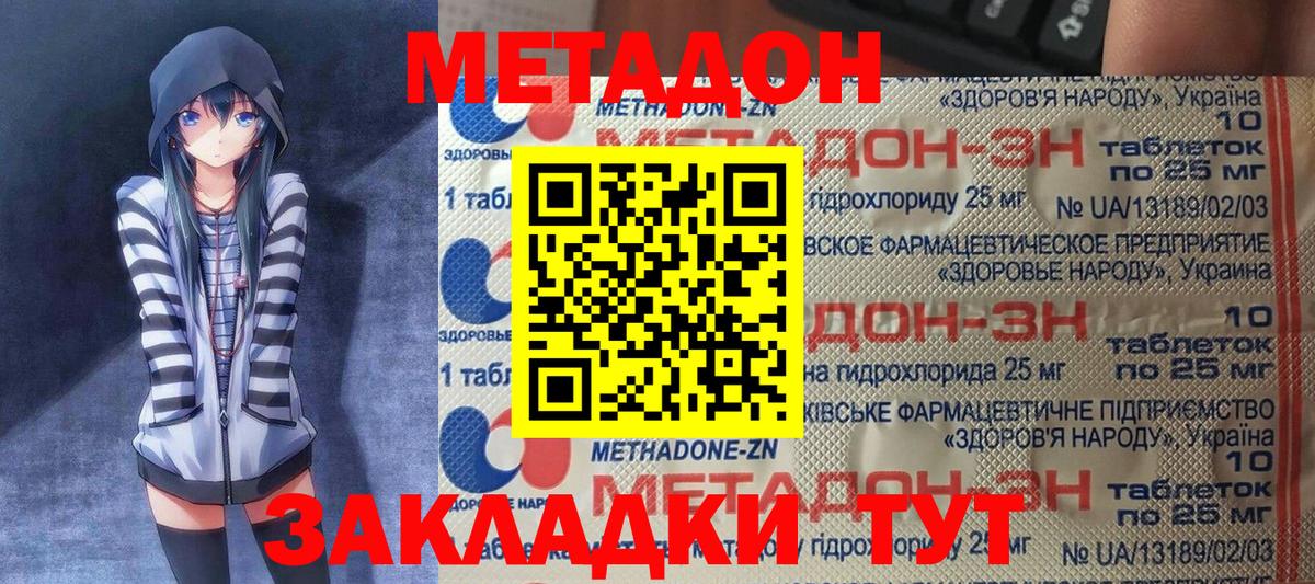   вход  Вход с VPN  Острогожск  МЕТАДОН кристалл 