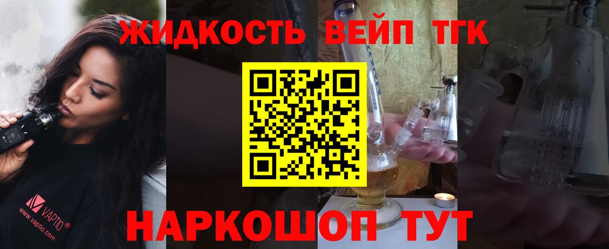 Острогожск  ТГК жижа  Дистиллят ТГК Wax  Вход с VPN 