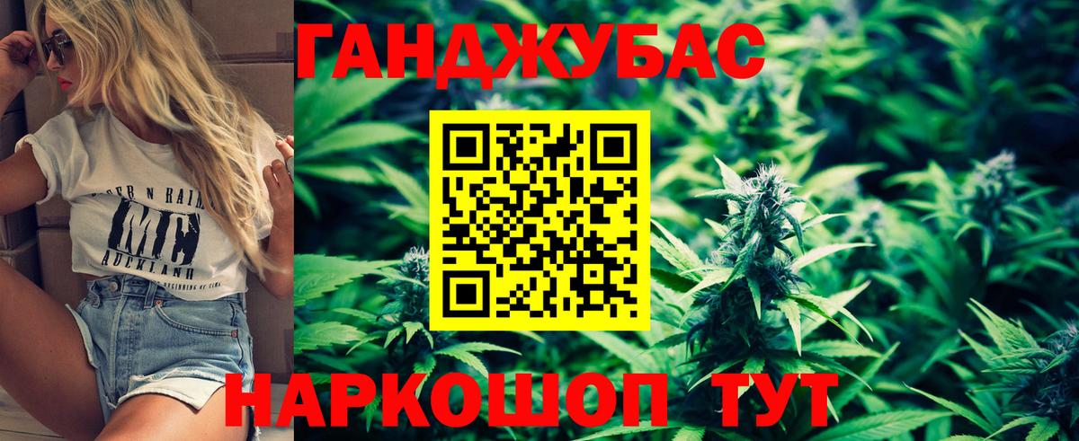Конопля THC 21% Острогожск